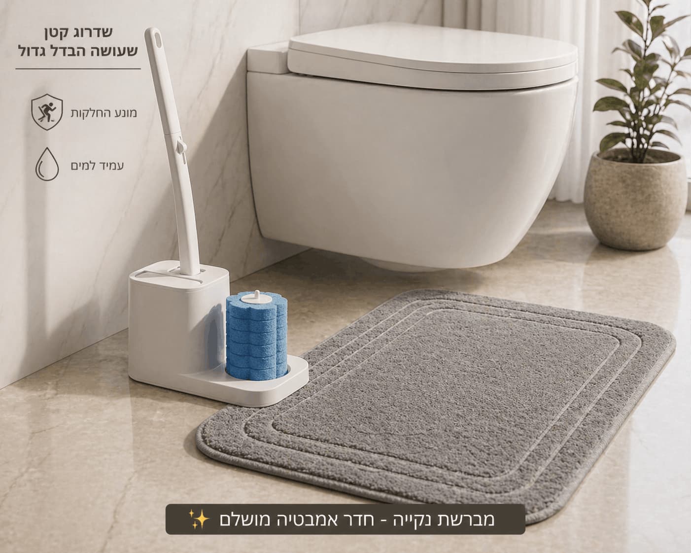 שטיח אמבטיה RAU-Dry – סופג מים בשניות ומתייבש במהירות