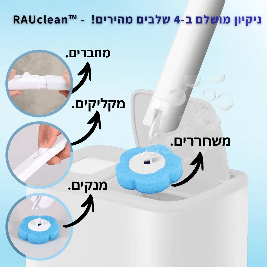 איך להשתמש בספוגי הניקוי של RAUTION - מקליקים ומנקים
